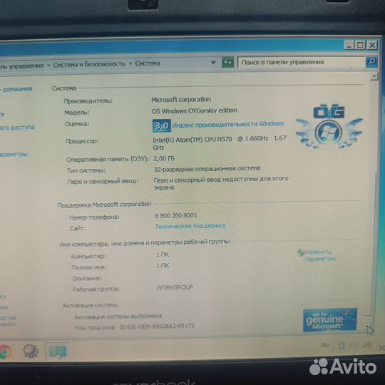 Нетбук roverbook