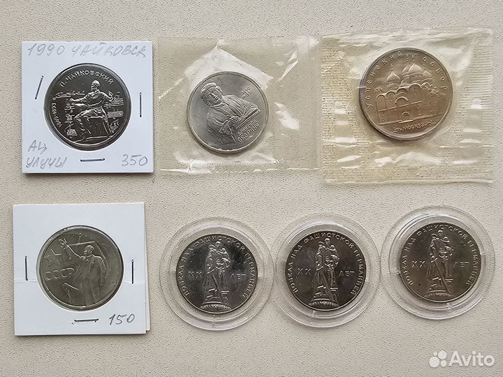 Юбилейные монеты СССР proof и UNC