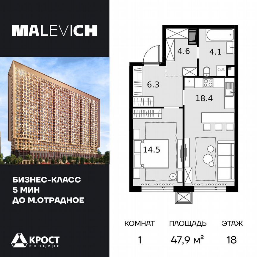 1-к. квартира, 47,9 м², 18/28 эт.