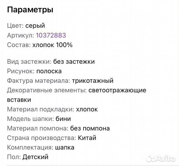 Шапка шлем lassie 46