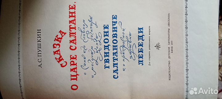 Книги детские СССР