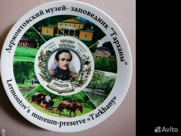 Тарелка Тарханы