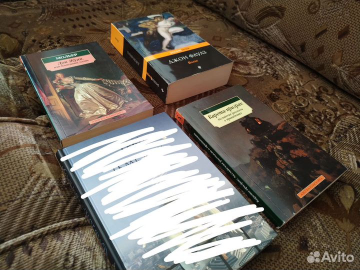 Книги Фаулз, Мольер и др