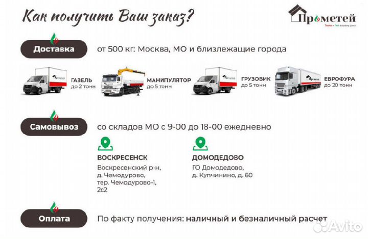 Топливные брикеты Ruf береза 10 кг