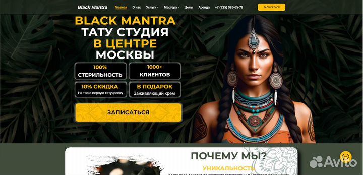 Создание сайтов на Tilda, Bitrix, WP под ключ