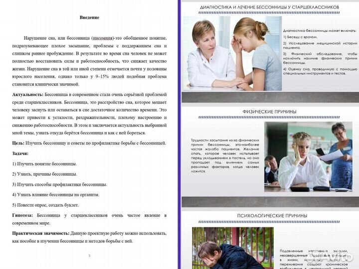 Школьные проекты, презентации, готовые и на заказ