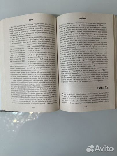 Корни алекс хейли