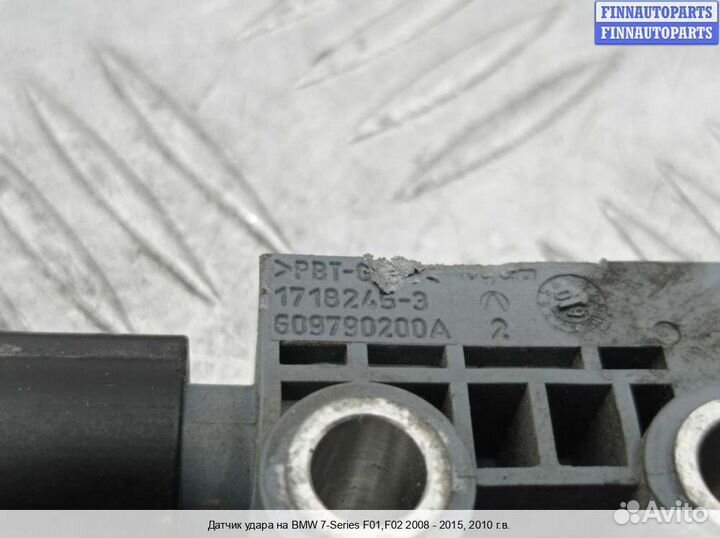 Датчик удара (Airbag) BMW 7 (F01/F02), 2010 4.4 Бензин