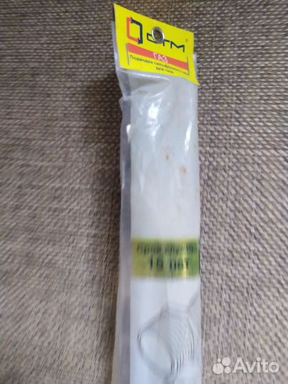 Шланг для газовой плиты