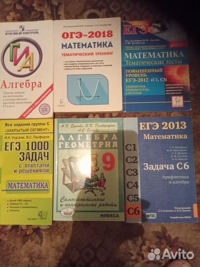 Учебники по алгебре и русскому 7 кл и др