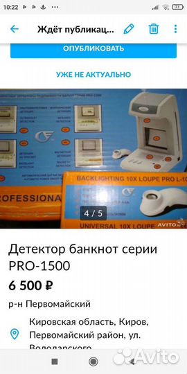 Детектор банкнот серии PRO 1500