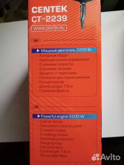 Фен Centek CT - 2239