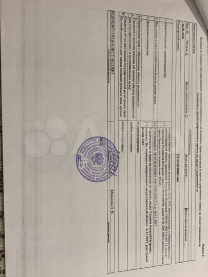 Участок 30 сот. (СНТ, ДНП)