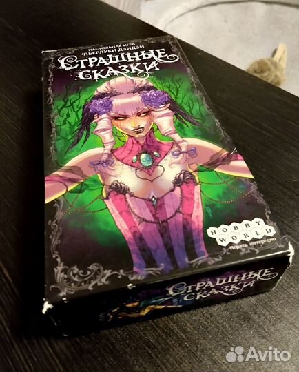 Настольная игра Страшные сказки