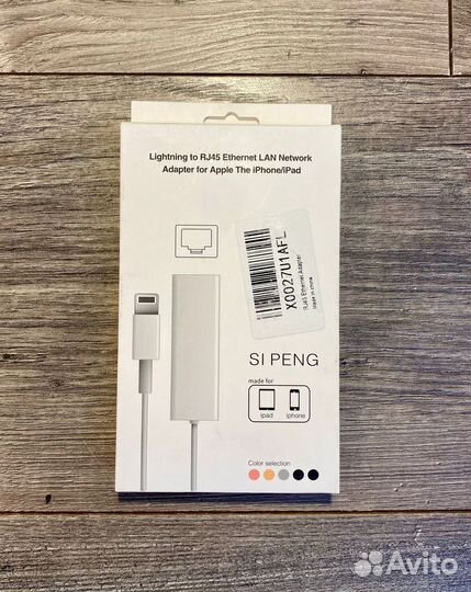 Адаптер Lightning to RJ45 Ethernet (RJ45)