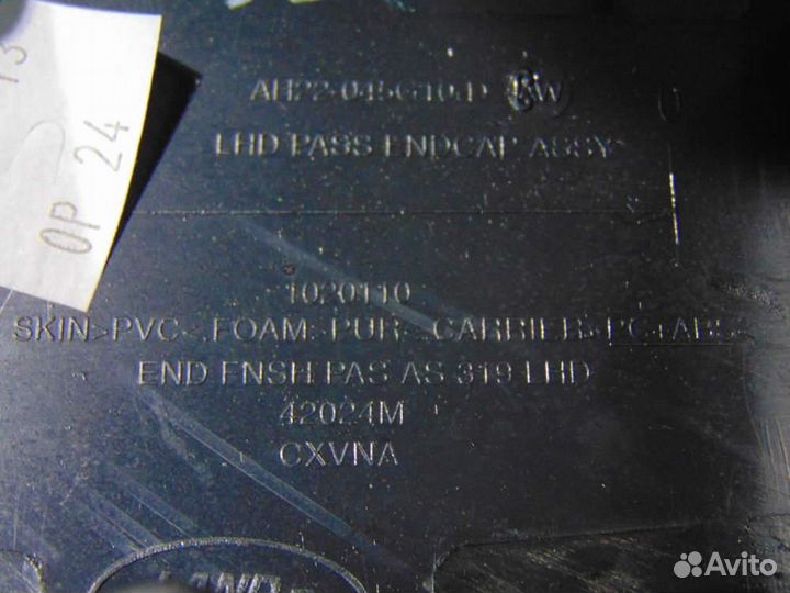 Дефлектор воздушный для Land Rover Discovery 4 20