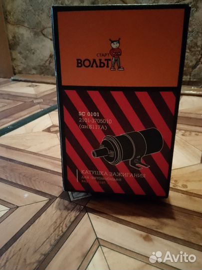 Катушка зажигания ваз 2101-07