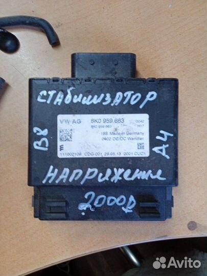 Стабилизатор напражения Audi A4 B8 CJE 2013