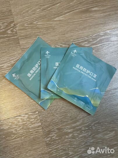 Маска респиратор 10 шт с символикой Олимпиады 2022