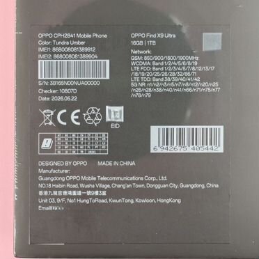 OPPO Find X9 Ultra, 16/1 ТБ, SIM + eSIM