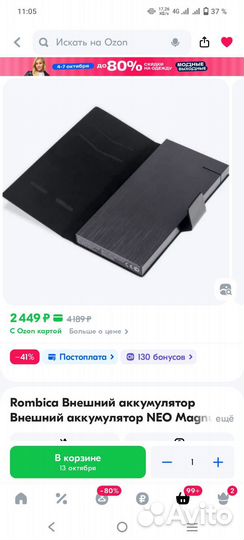 Powerbank внешний аккумулятор Rombica