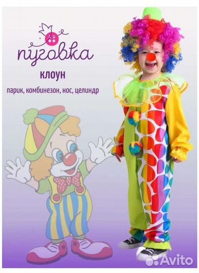 Новогодний костюм