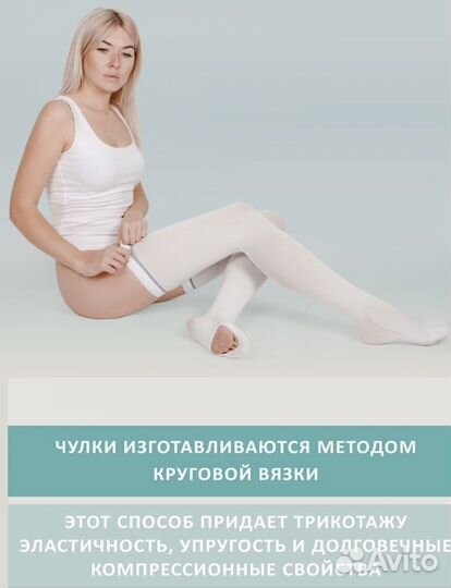 Чулки компрессионные утягивающее белье бандаж