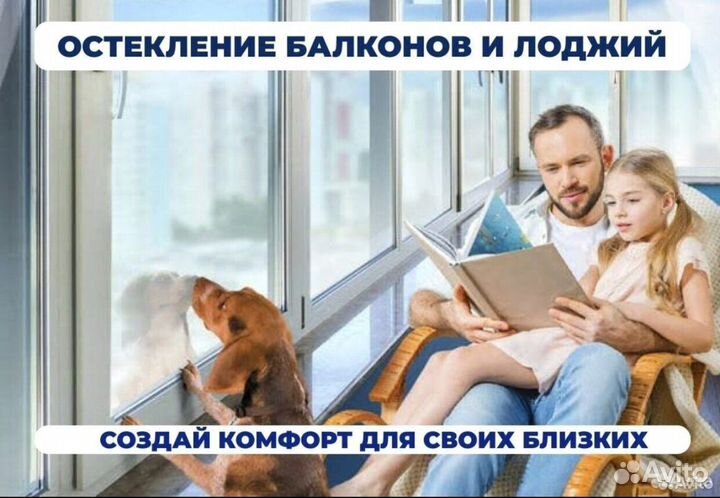 Остекление балкона