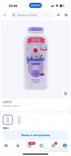 Johnson's Baby Присыпка 250 мл