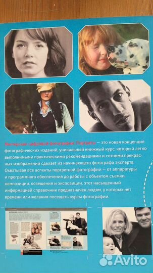 Книга Портреты фотография