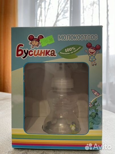 Молокоотсос