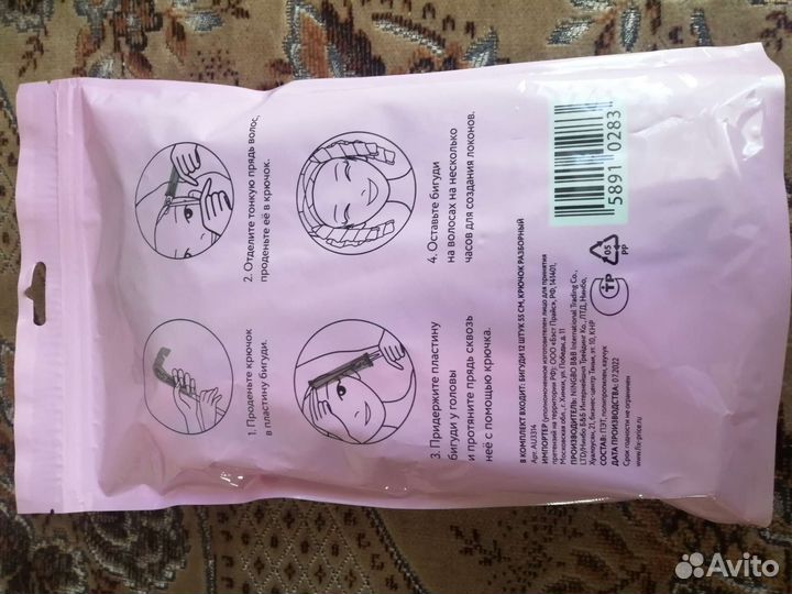 Бигуди для волос