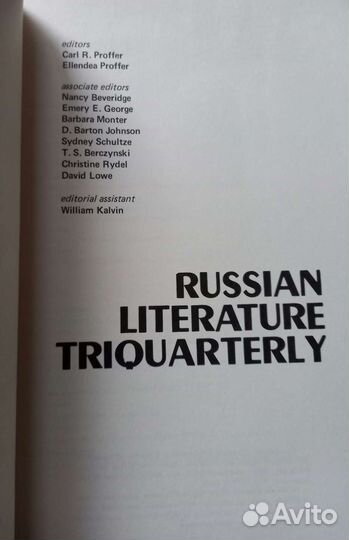 Русская литература трехквартально 1974 том 10