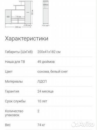 Стенка горка в гостинную