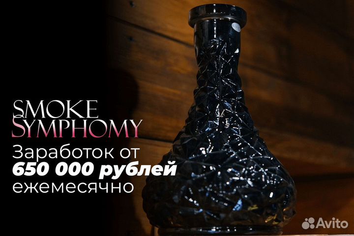 Smoke Symphony: Ритмы дымных перспектив