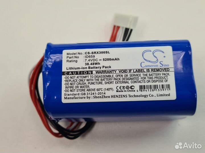 Аккумулятор ET SRS-X30 (7.4V, 5200mAh, Li-Ion)