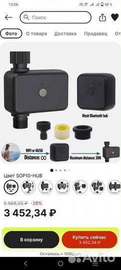 Таймер электронный для полива