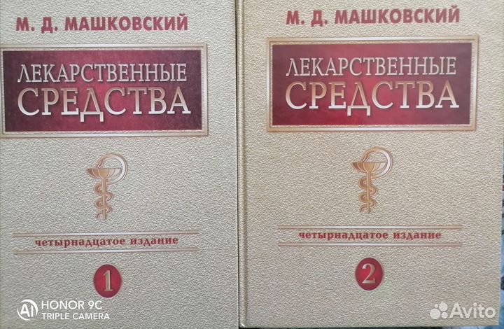 Книги по медицине