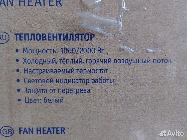 Тепловентилятор