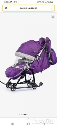 Детские санки коляска ника