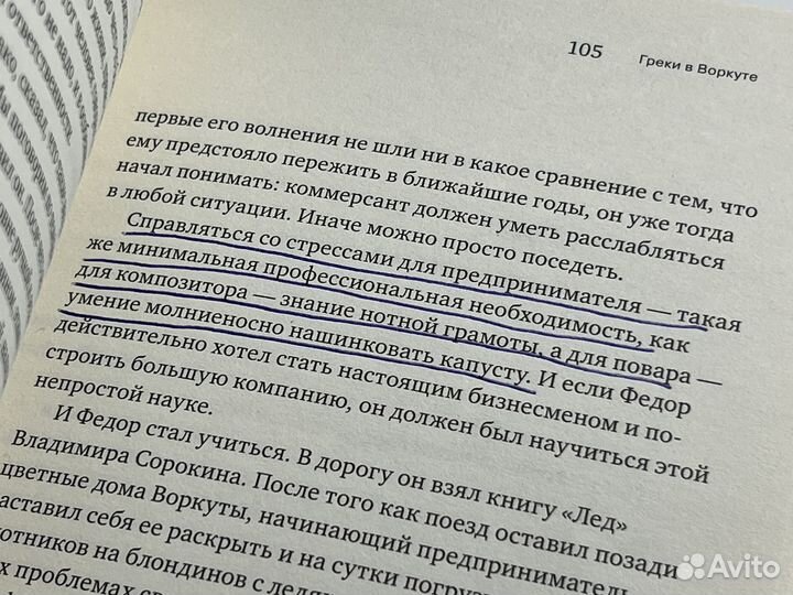 Книги Додо Пицца