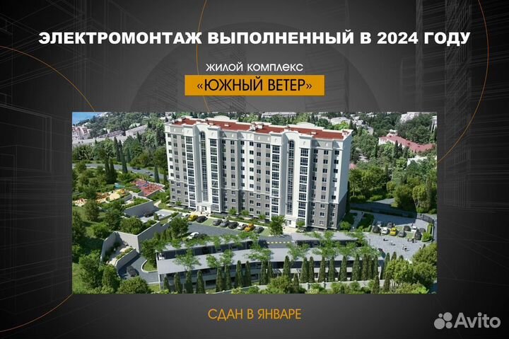 Электрик Электромонтаж квартир, домов