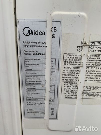 Сплит-система