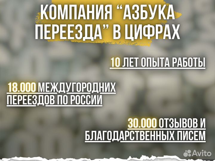 Грузоперевозки межгород