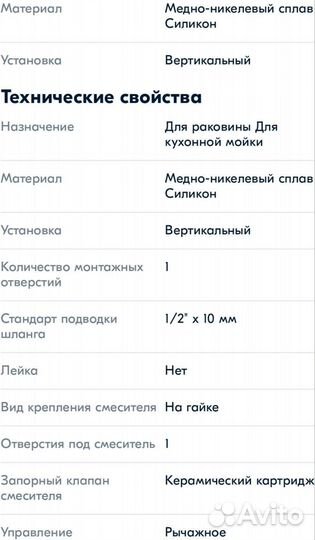 Кран на кухню новый