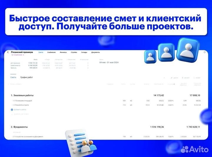 Поиск подрядчиков с сервисом GenGo