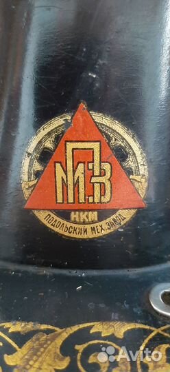 Ручная швейная машинка Подольск