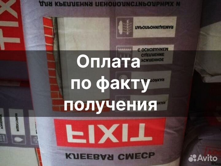 Сухие строительные смеси с доставкой