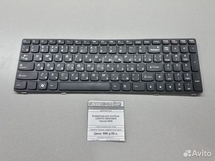 Клавиатура для ноутбука Lenovo G500 G505