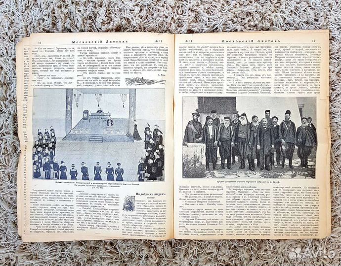 Газета Московский листок № 73 от 14.03.1899 г